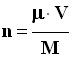 quantité de matière