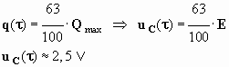 Uc (tau) = 2,5 V