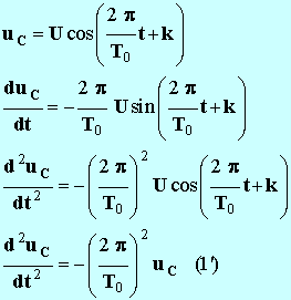 quation diffrentielle