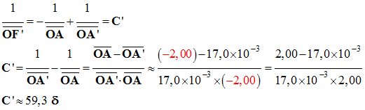 C' = 59,3 dioptries