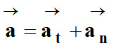 vecteur acclration