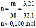 Valeur numrique : n = 0,100 mol