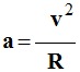 acclration centripte