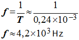 frquence f = 4,2 E3 Hz