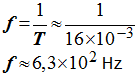 f = 6,3 E2 Hz