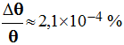 incertitude relative 2,1 E-4 %