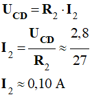 I2 = 0,10 A