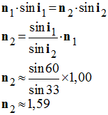 n 2 = 1,59